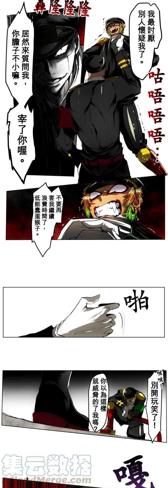 黑白来看守所19话 波澜万丈！新年大会篇5