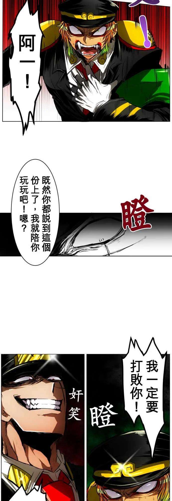 黑白来看守所19话 波澜万丈！新年大会篇5