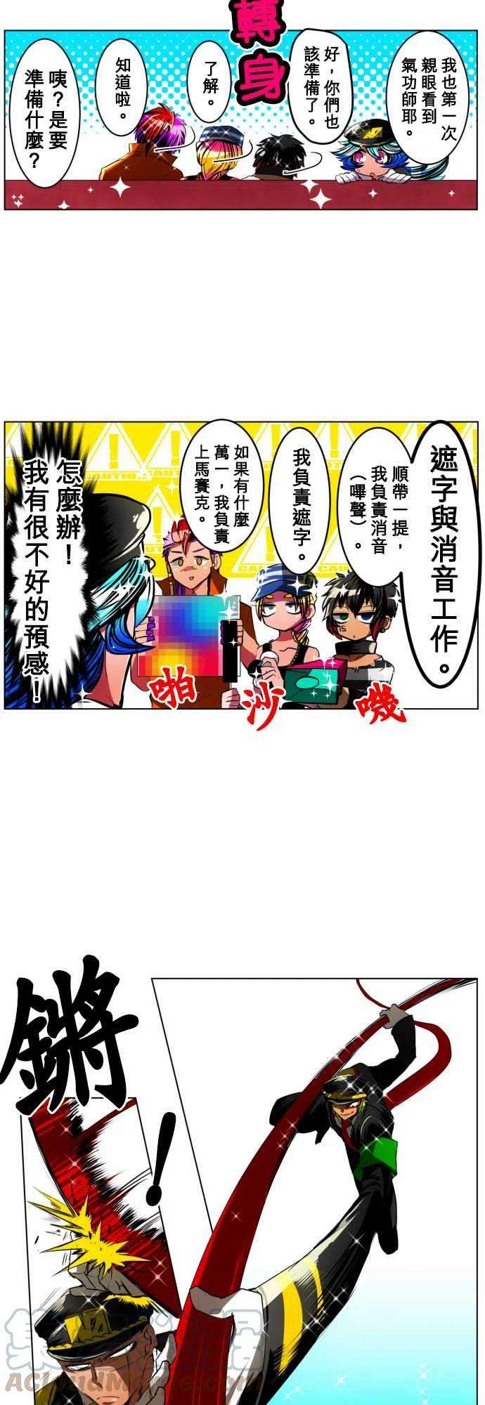 黑白来看守所19话 波澜万丈！新年大会篇5