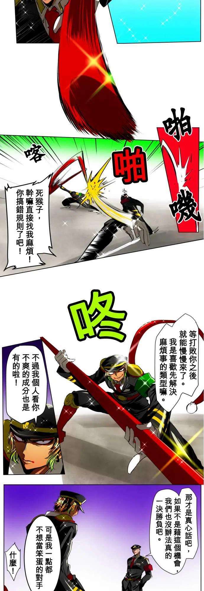 黑白来看守所19话 波澜万丈！新年大会篇5