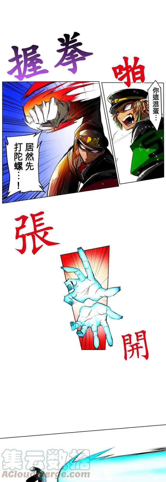 黑白来看守所19话 波澜万丈！新年大会篇5