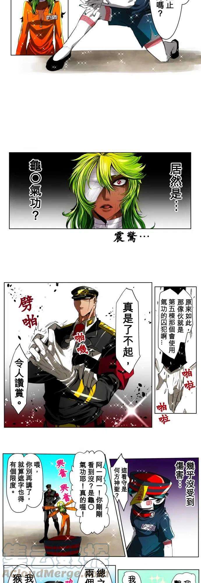 黑白来看守所19话 波澜万丈！新年大会篇5
