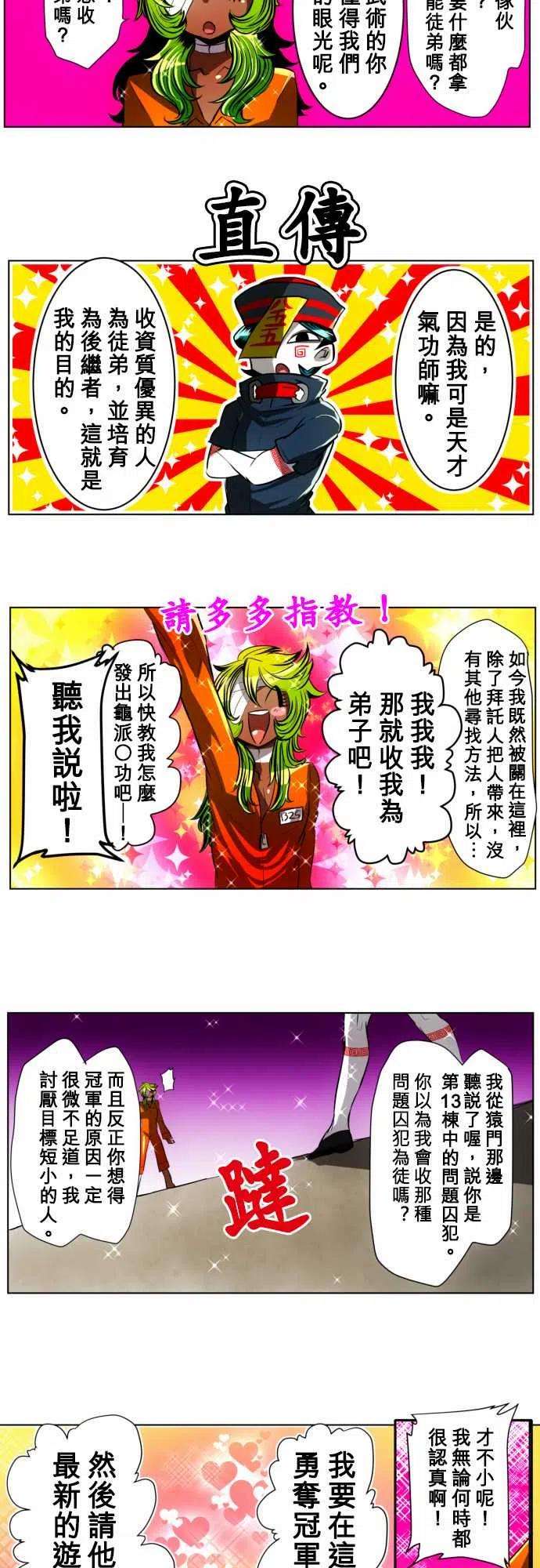 黑白来看守所20话 波澜万丈！新年大会篇6