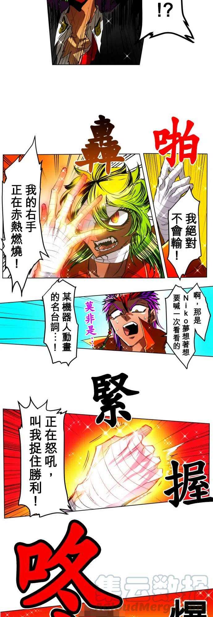 黑白来看守所20话 波澜万丈！新年大会篇6