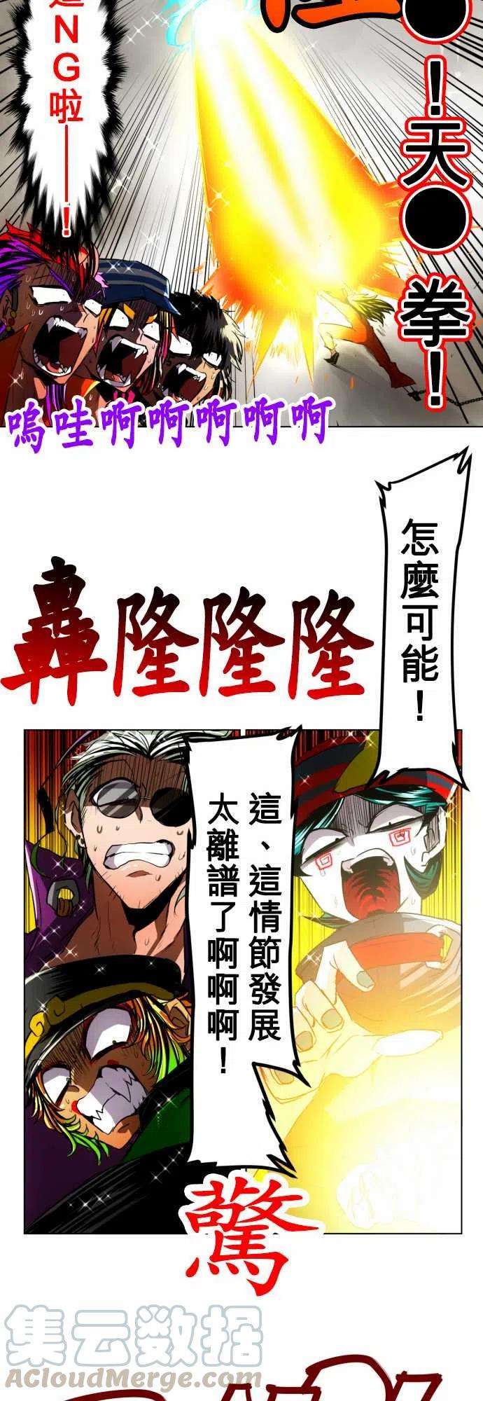 黑白来看守所20话 波澜万丈！新年大会篇6
