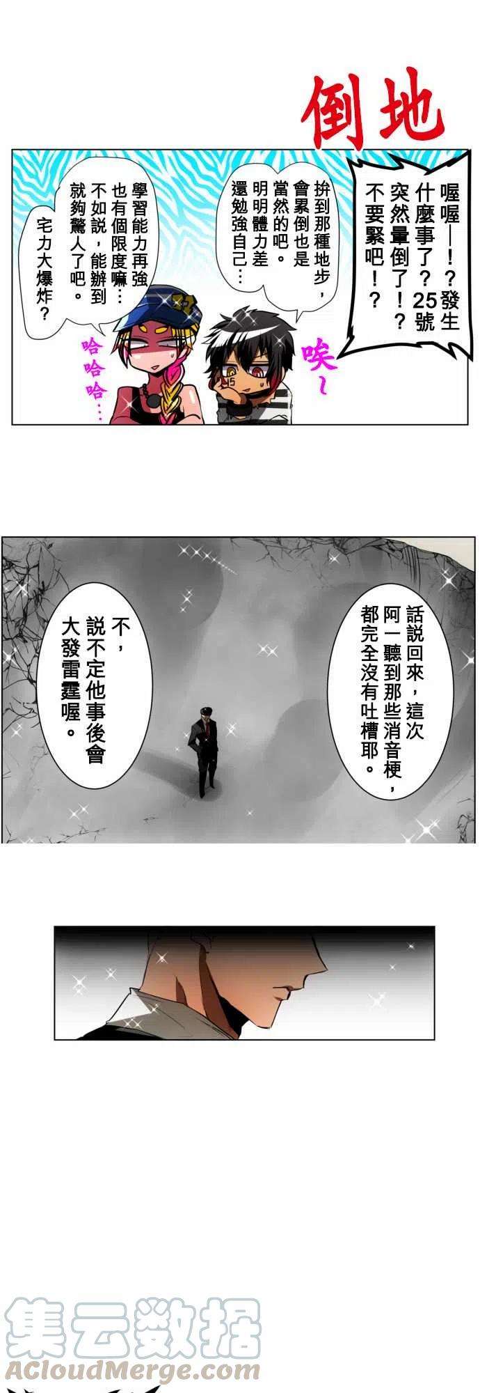 黑白来看守所20话 波澜万丈！新年大会篇6