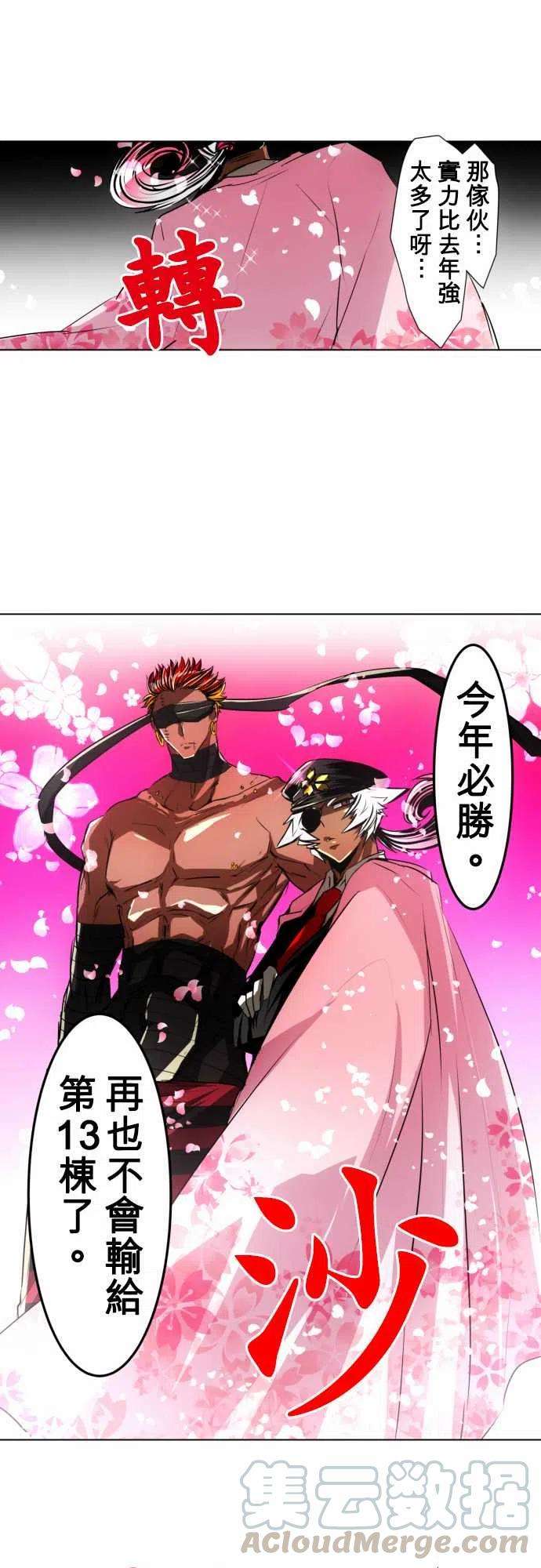 黑白来看守所20话 波澜万丈！新年大会篇6