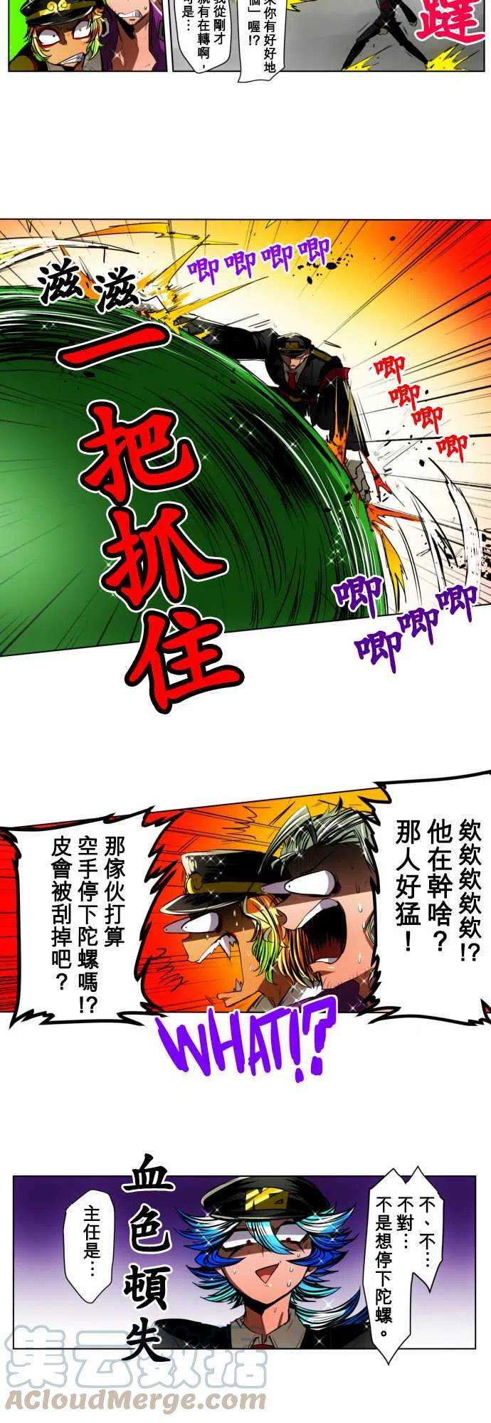 黑白来看守所20话 波澜万丈！新年大会篇6