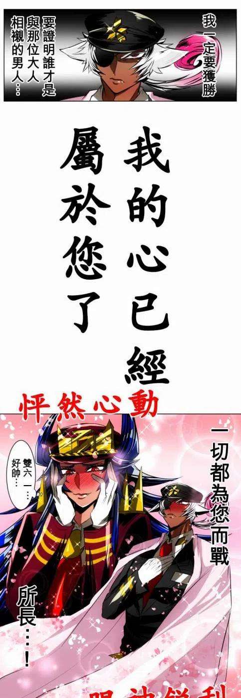 黑白来看守所21话 波澜万丈！新年大会篇7
