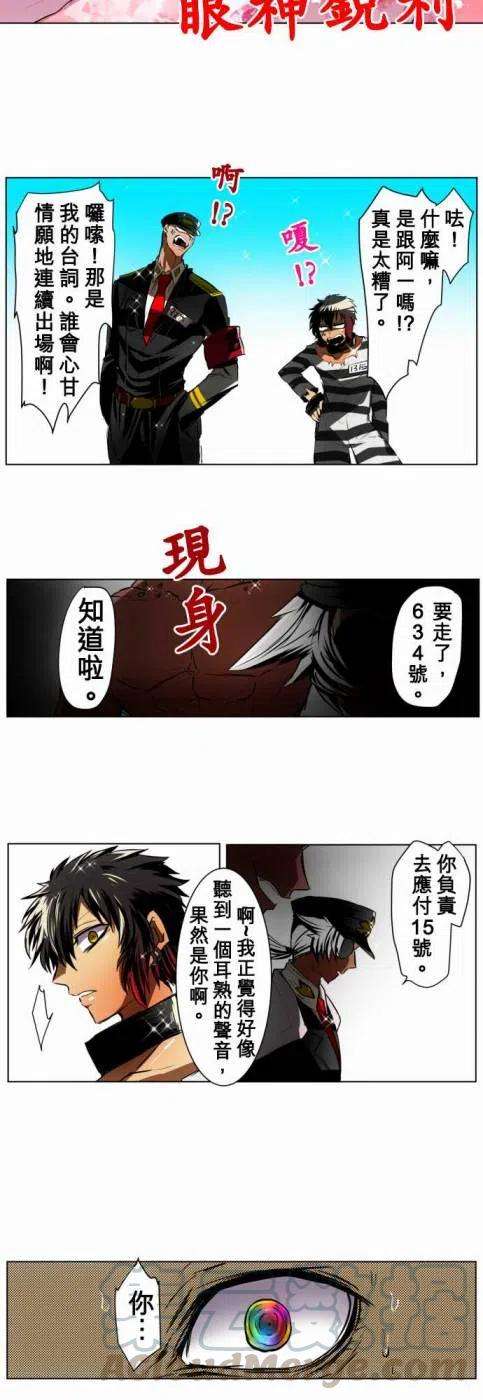 黑白来看守所21话 波澜万丈！新年大会篇7