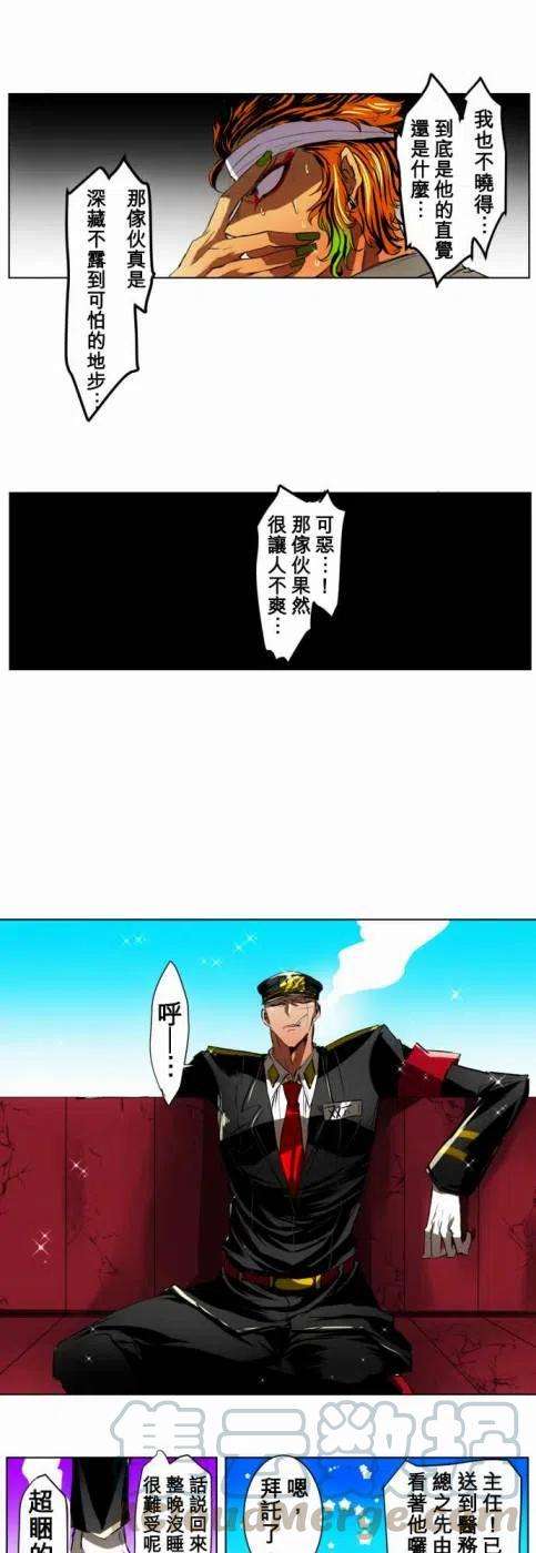 黑白来看守所21话 波澜万丈！新年大会篇7