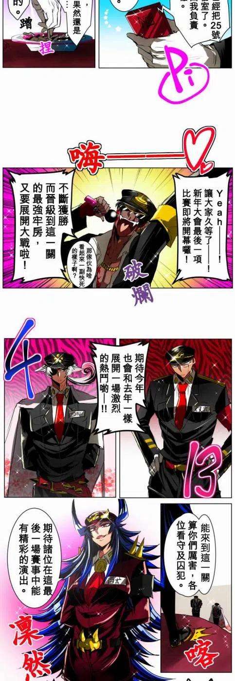 黑白来看守所21话 波澜万丈！新年大会篇7