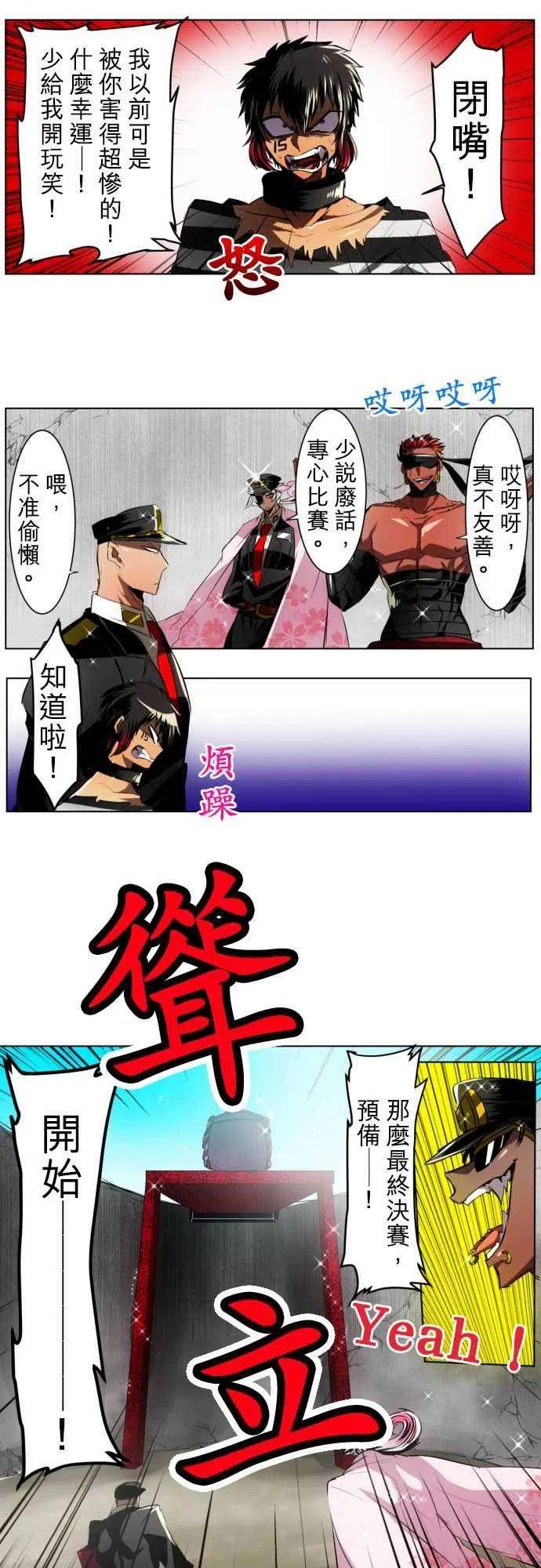 黑白来看守所22话 波澜万丈！新年大会篇8