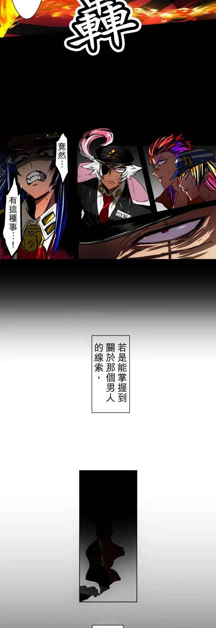 黑白来看守所22话 波澜万丈！新年大会篇8
