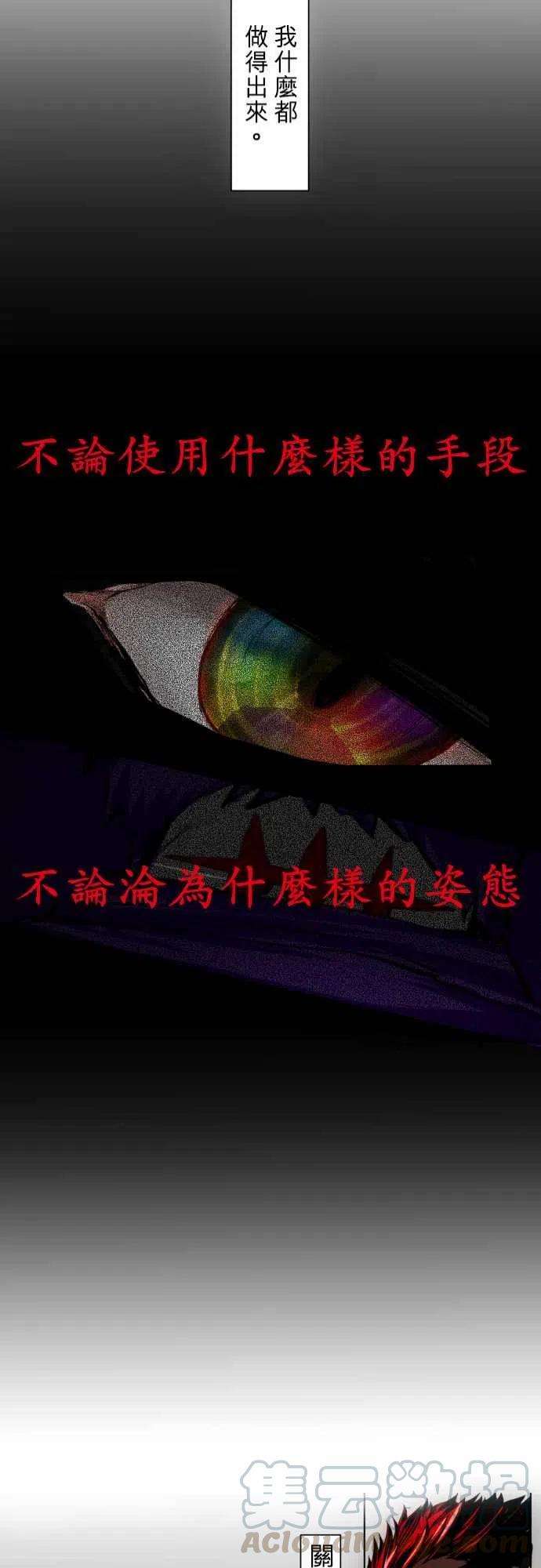 黑白来看守所22话 波澜万丈！新年大会篇8