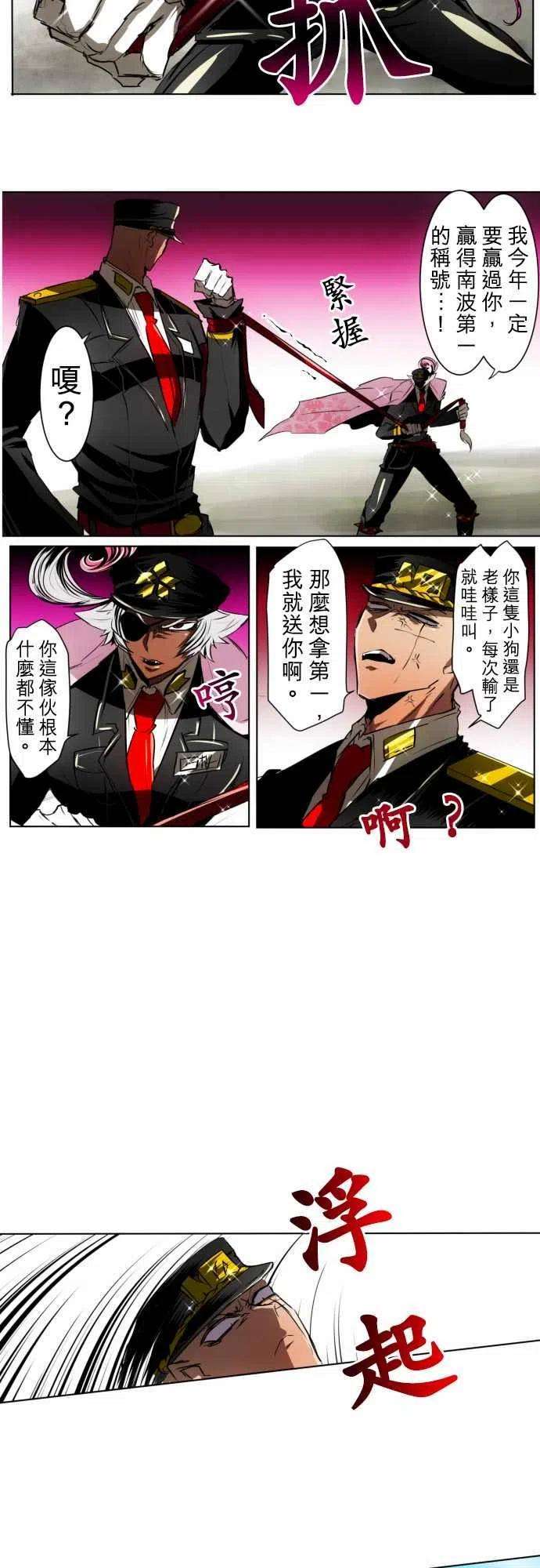 黑白来看守所22话 波澜万丈！新年大会篇8