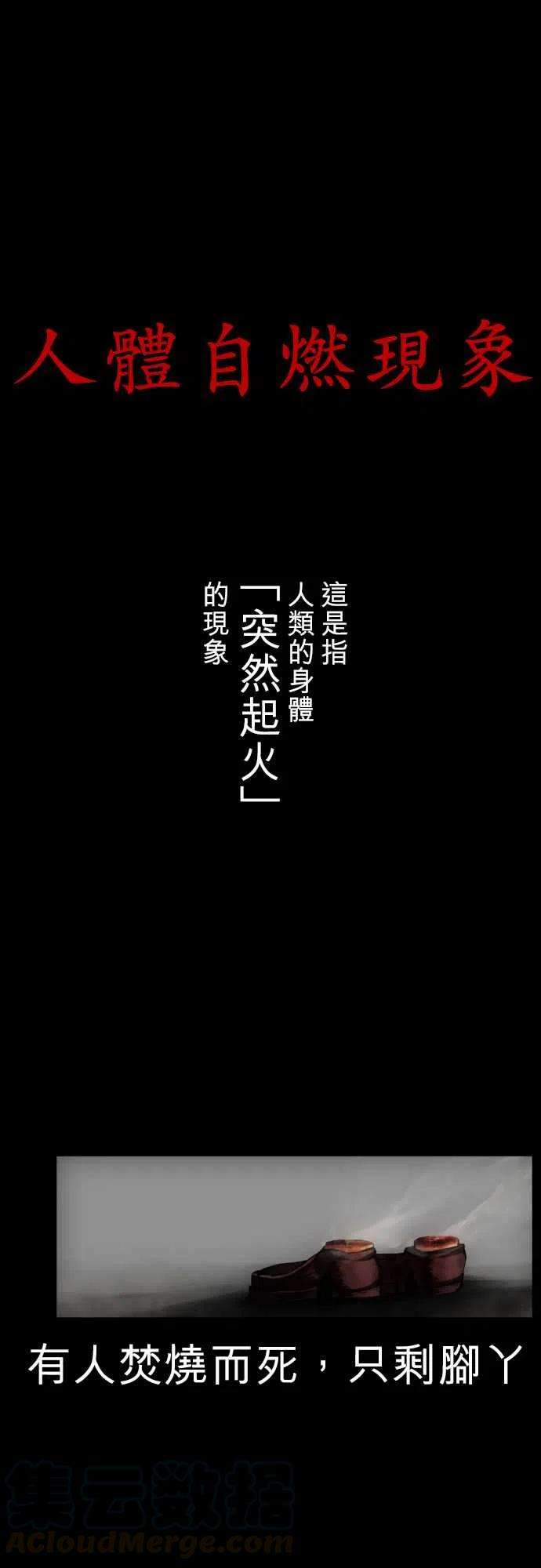 黑白来看守所23话