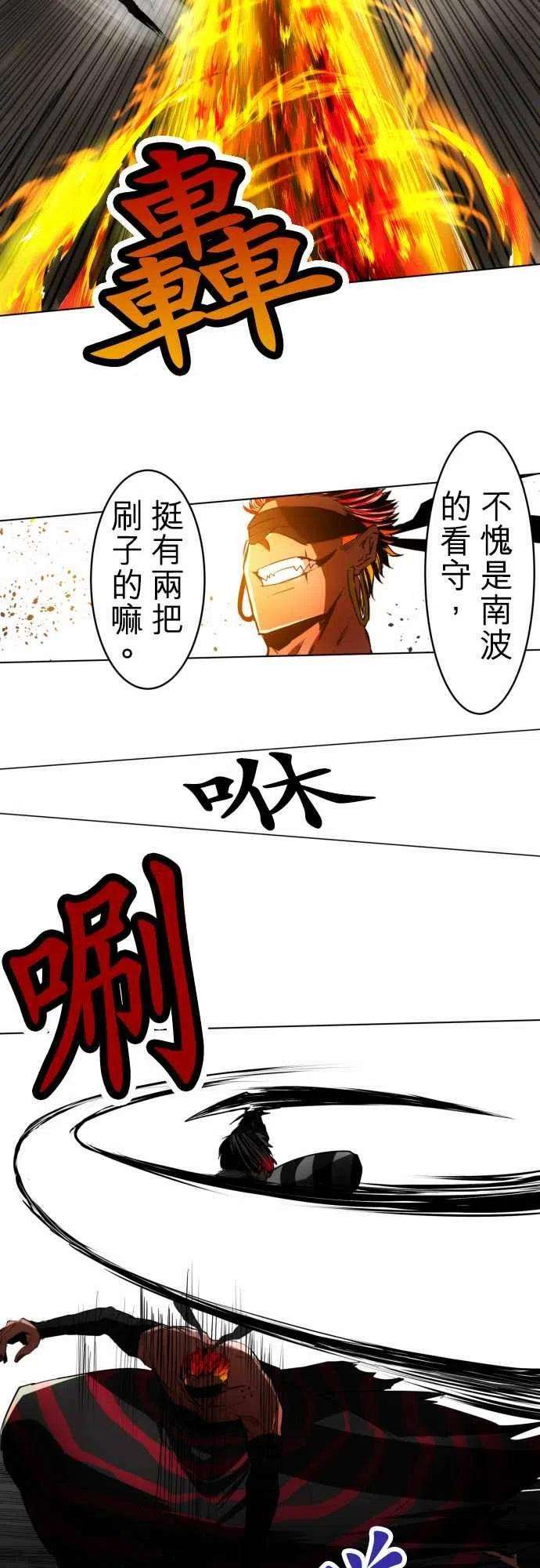 黑白来看守所23话