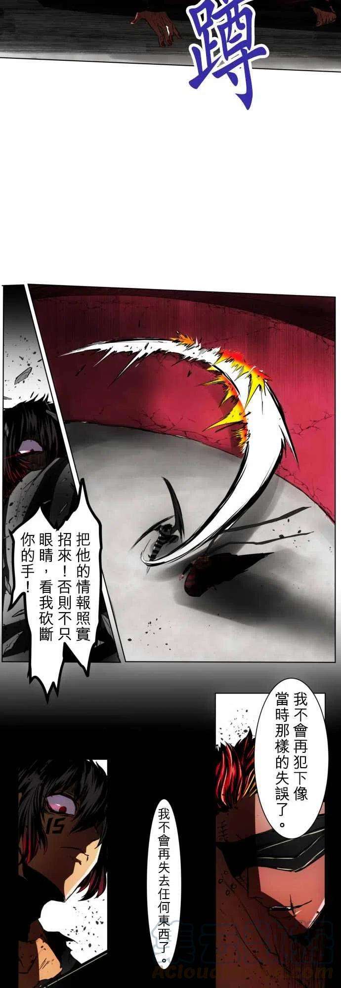 黑白来看守所23话