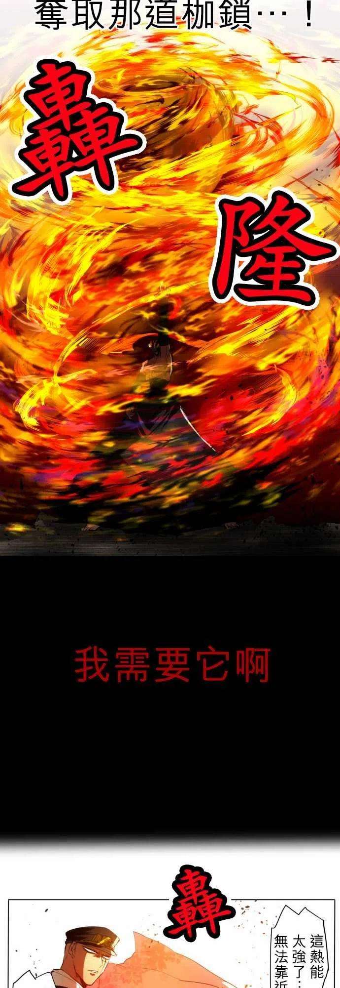 黑白来看守所23话
