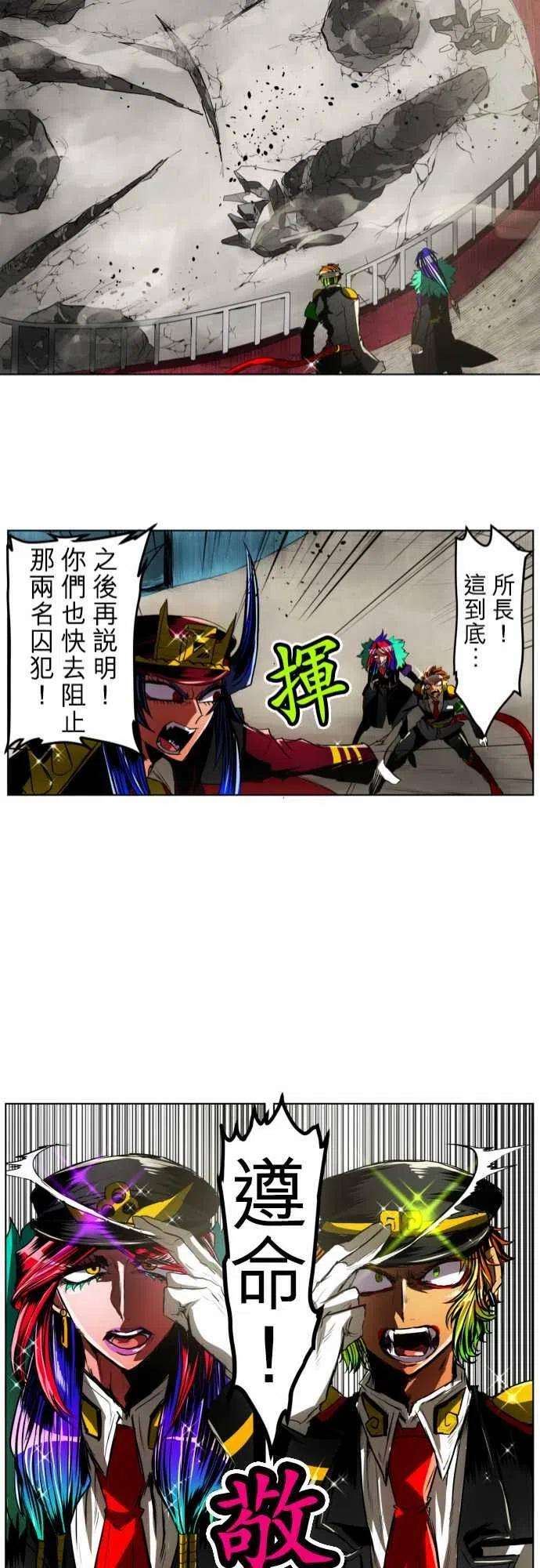 黑白来看守所23话