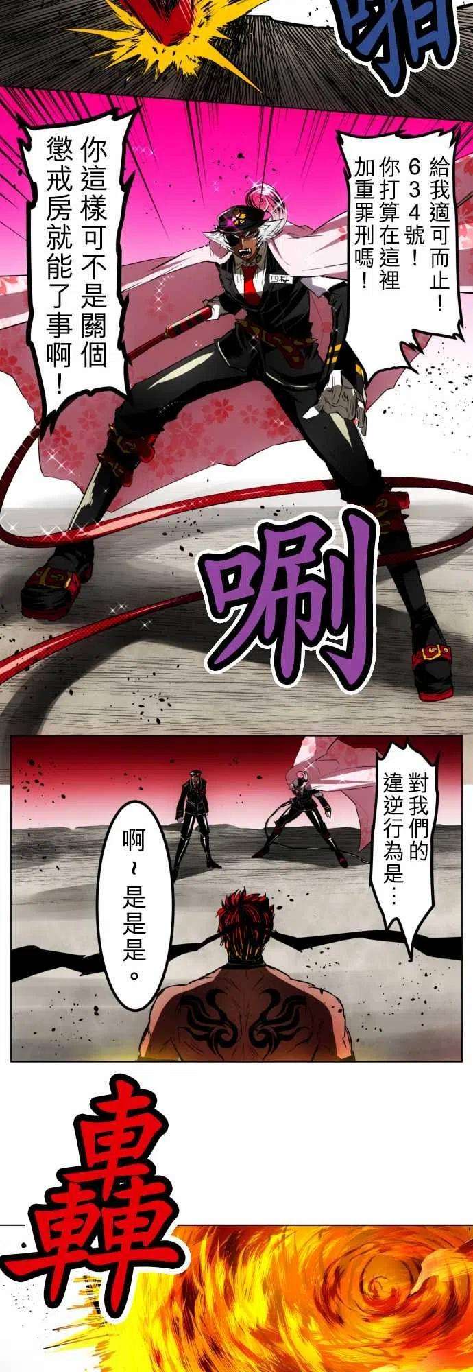 黑白来看守所23话