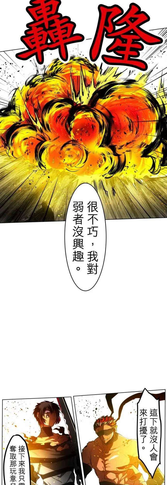 黑白来看守所23话