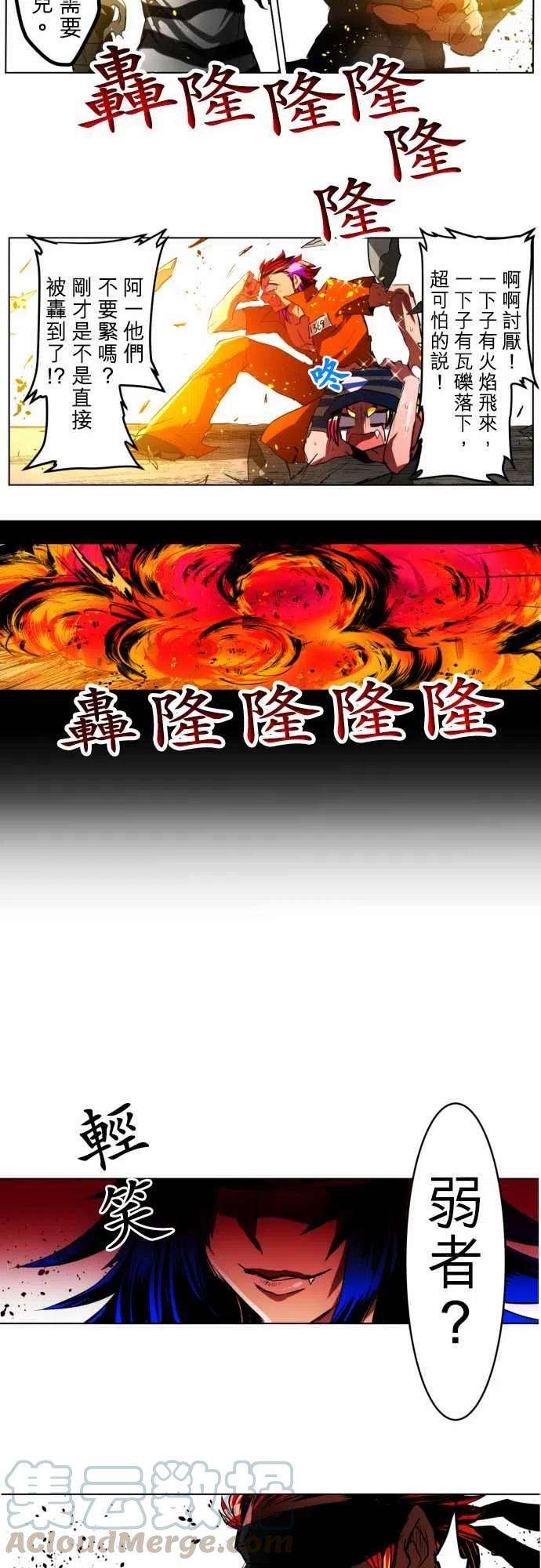 黑白来看守所23话