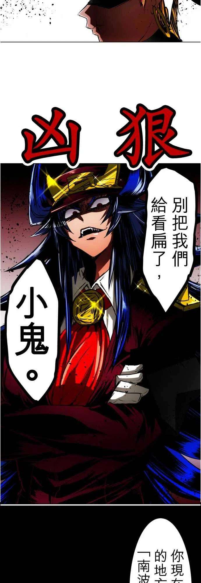 黑白来看守所23话