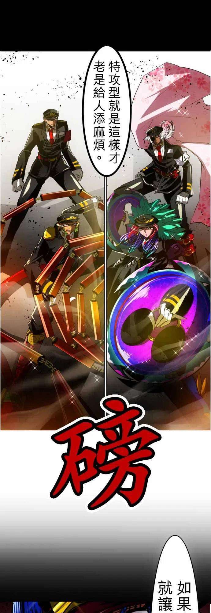 黑白来看守所23话