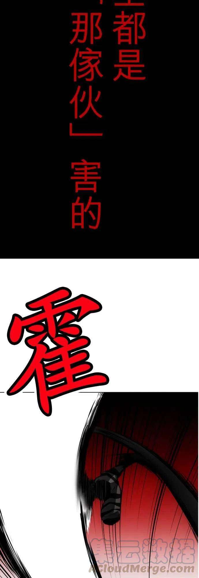 黑白来看守所23话