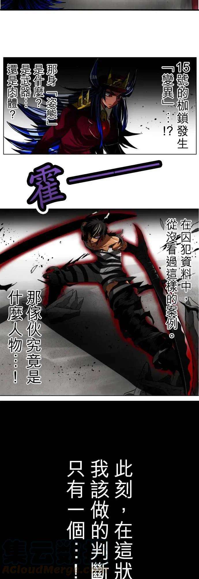 黑白来看守所23话