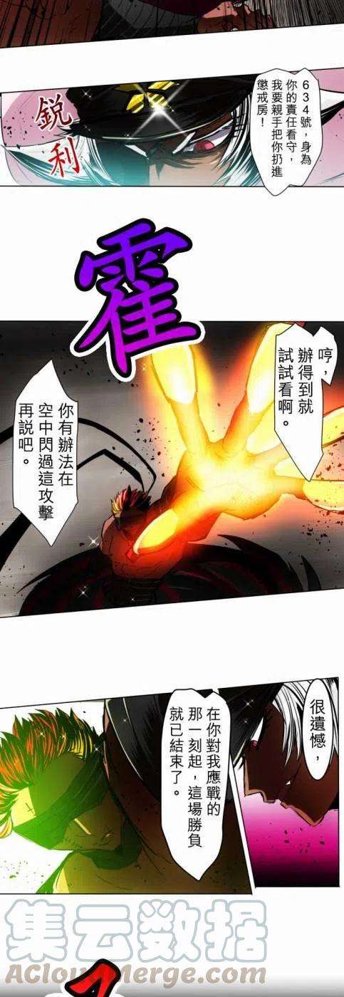 黑白来看守所24话 波澜万丈！新年大会篇 终