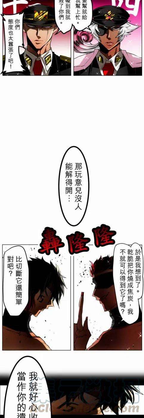 黑白来看守所24话 波澜万丈！新年大会篇 终
