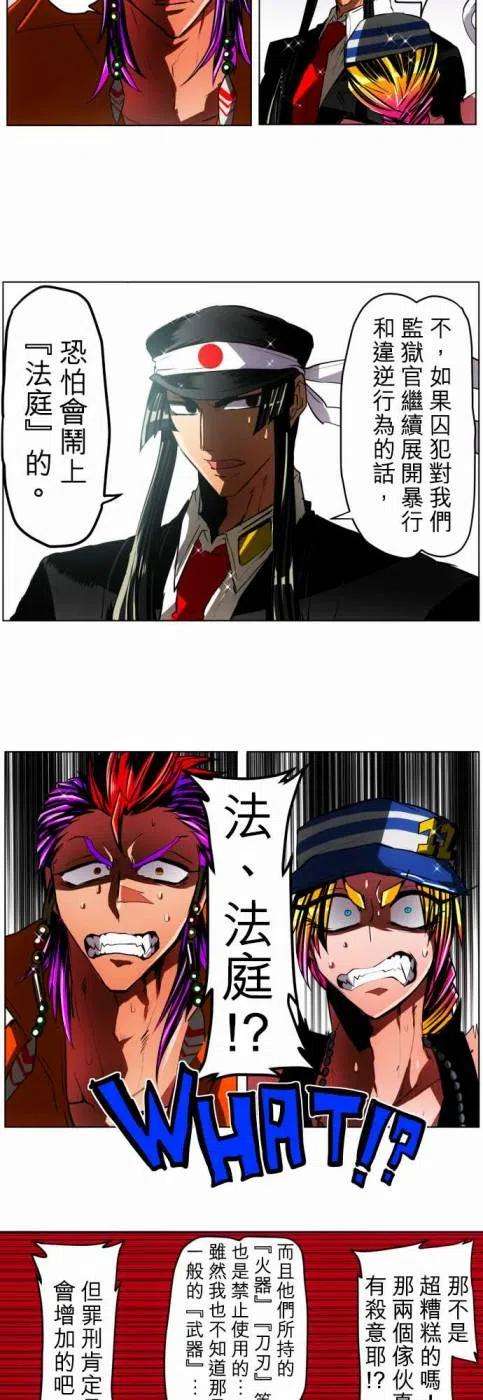 黑白来看守所24话 波澜万丈！新年大会篇 终