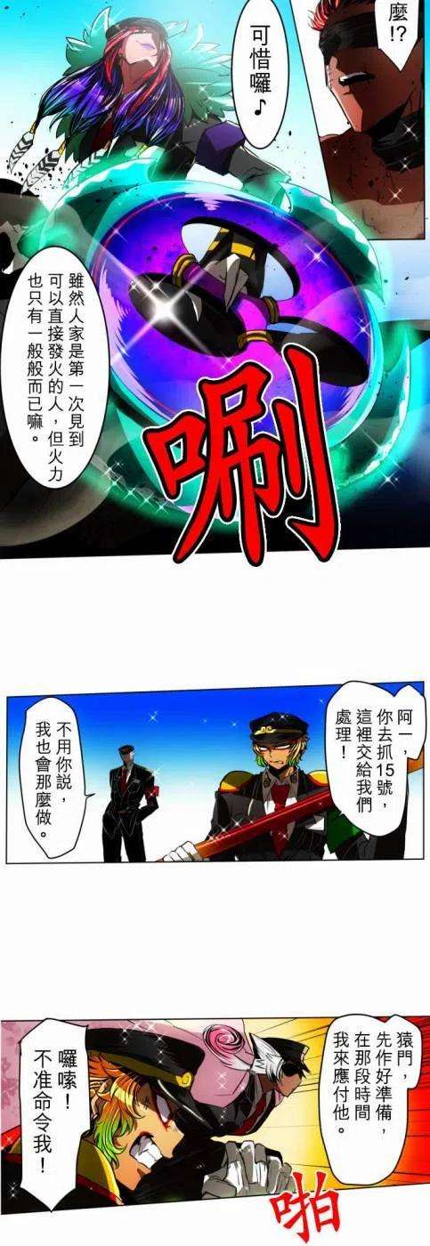 黑白来看守所24话 波澜万丈！新年大会篇 终