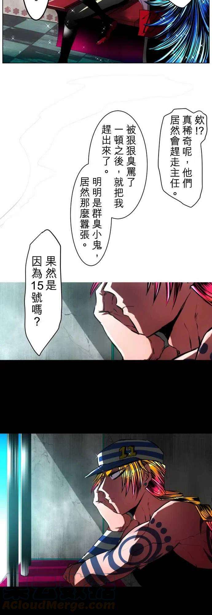 黑白来看守所25话 要跟他谈话就去吸芋室