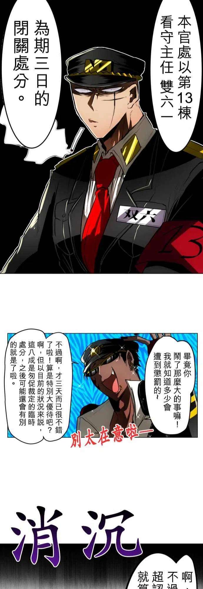 黑白来看守所25话 要跟他谈话就去吸芋室