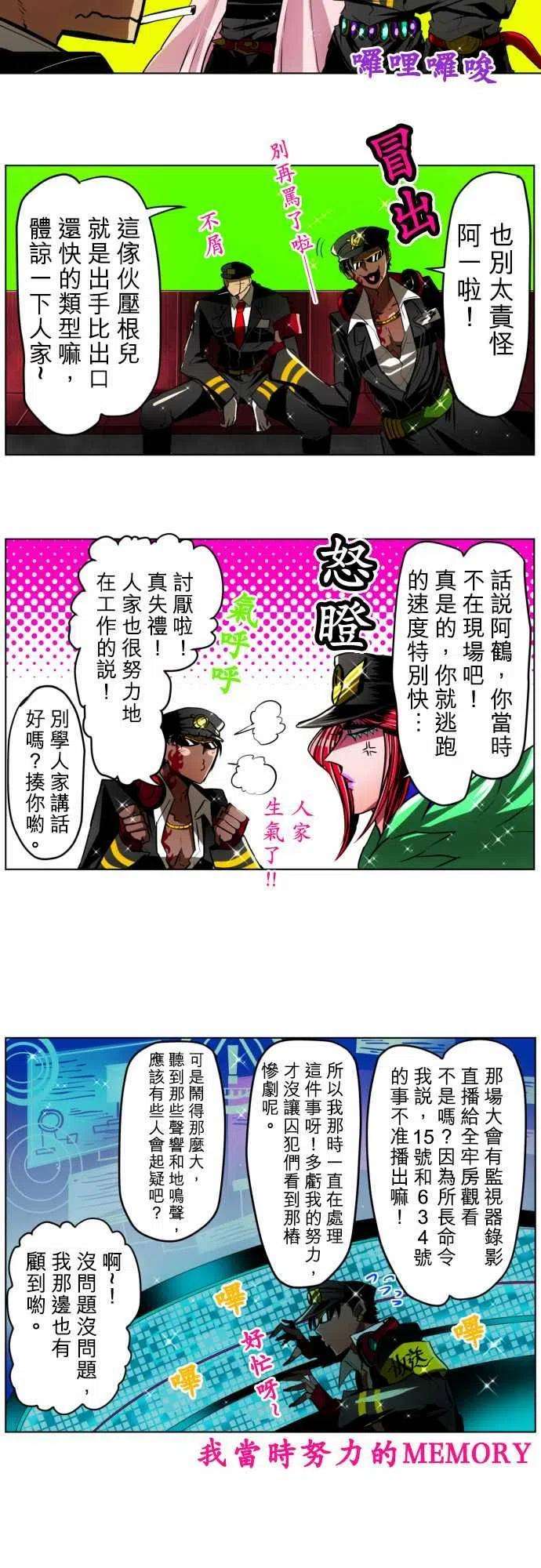 黑白来看守所25话 要跟他谈话就去吸芋室