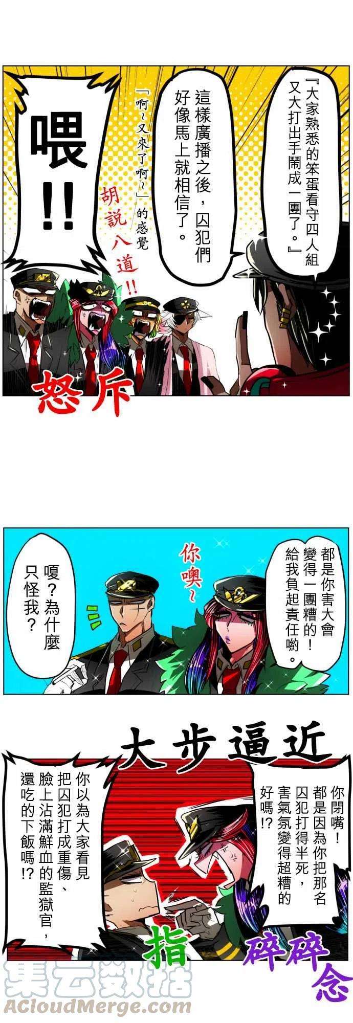 黑白来看守所25话 要跟他谈话就去吸芋室