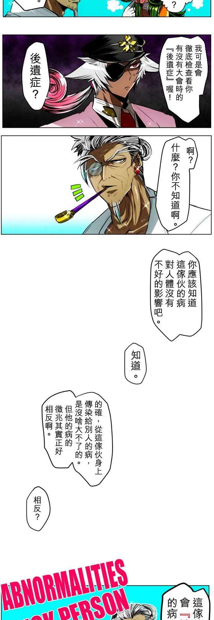 黑白来看守所26话 犬士郎漫长的一日