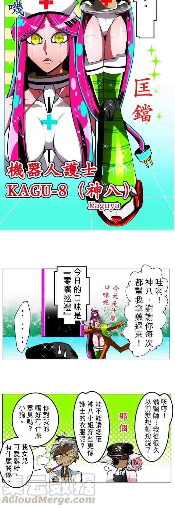 黑白来看守所26话 犬士郎漫长的一日