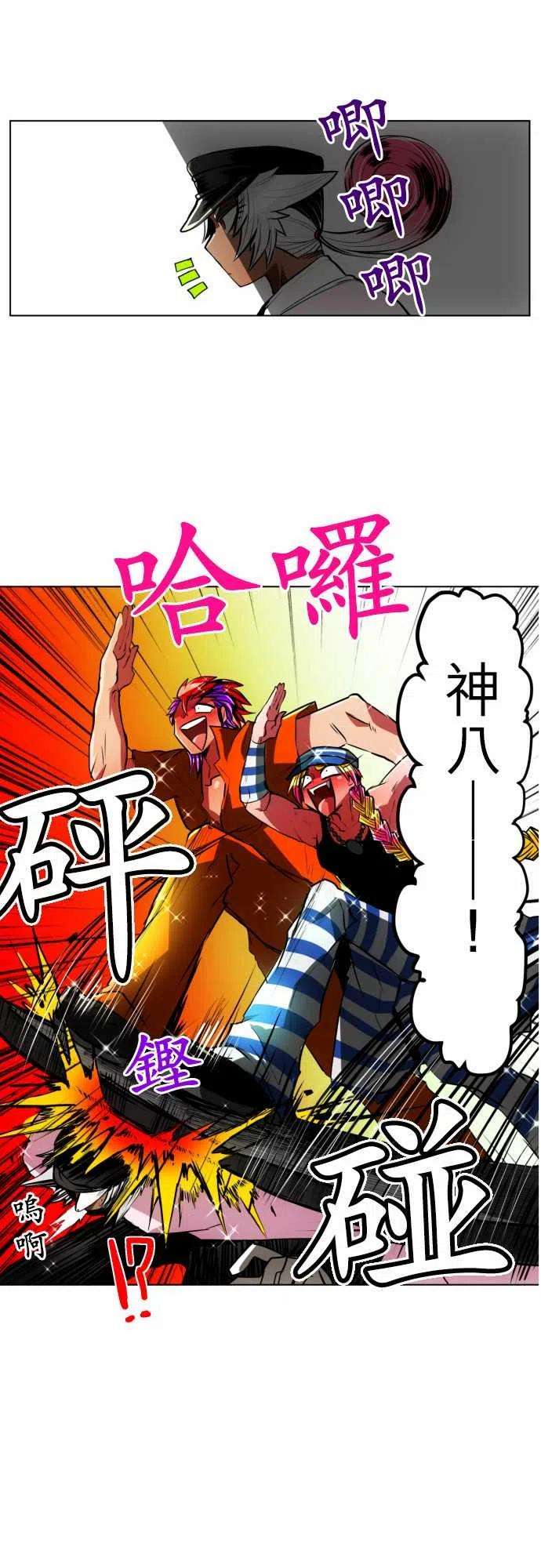 黑白来看守所26话 犬士郎漫长的一日