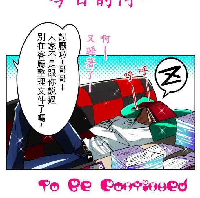 黑白来看守所26话 犬士郎漫长的一日