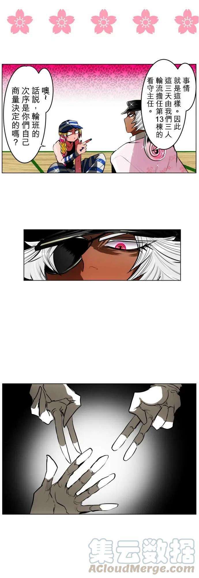 黑白来看守所26话 犬士郎漫长的一日