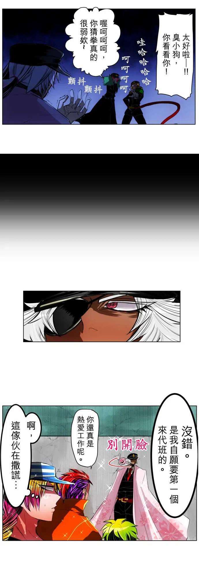 黑白来看守所26话 犬士郎漫长的一日