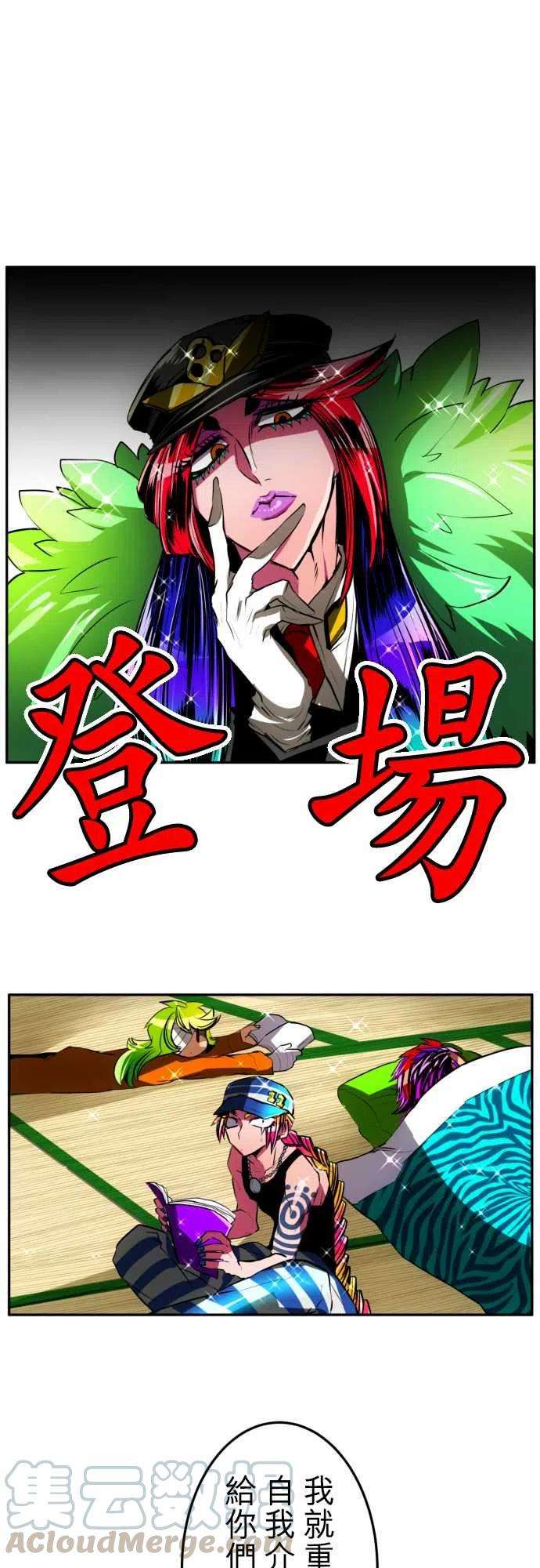 黑白来看守所27话