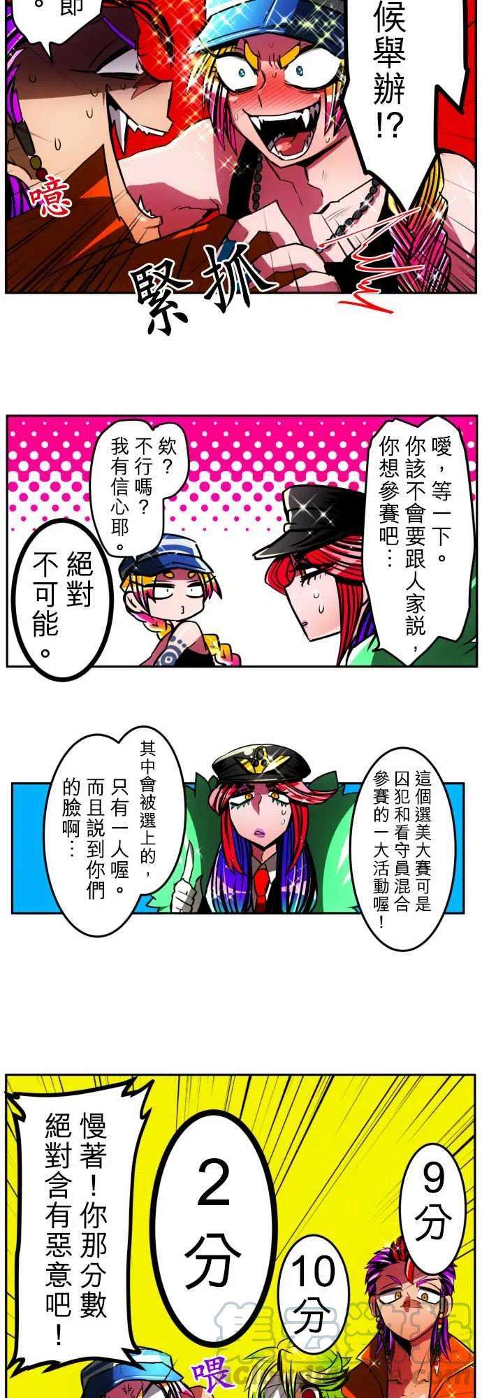黑白来看守所27话