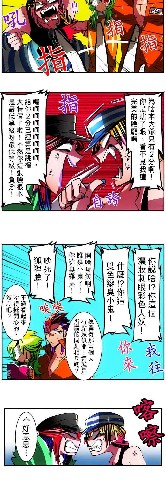 黑白来看守所27话