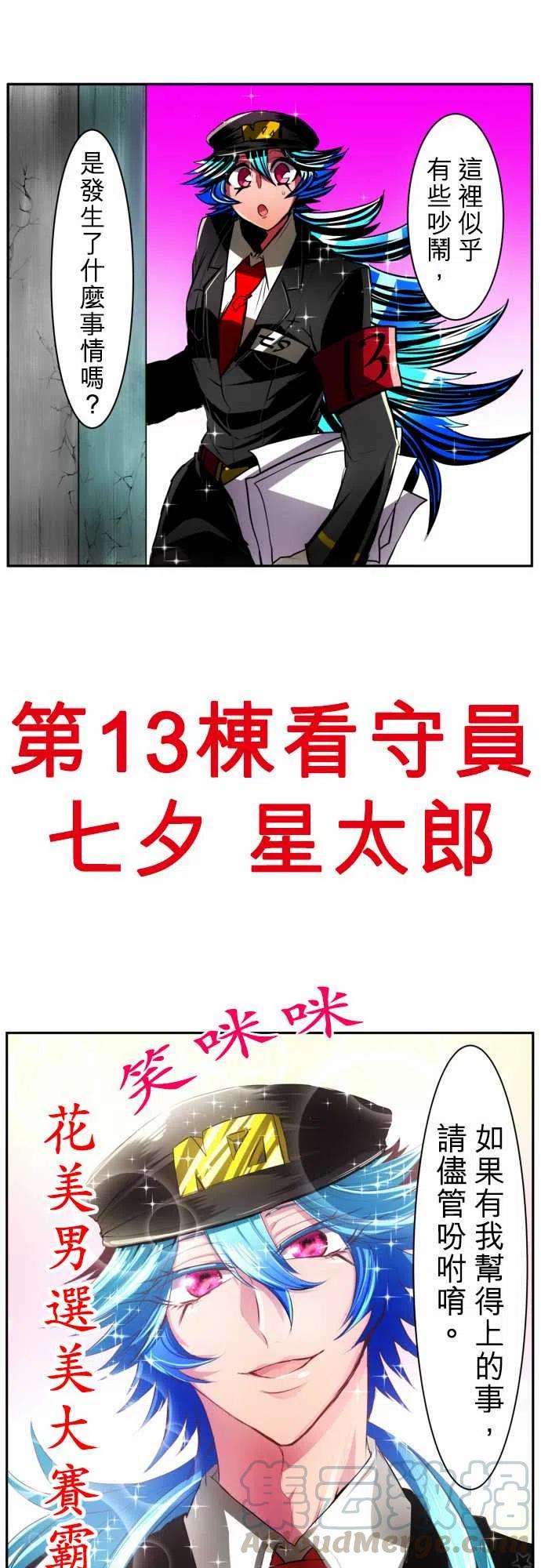 黑白来看守所27话